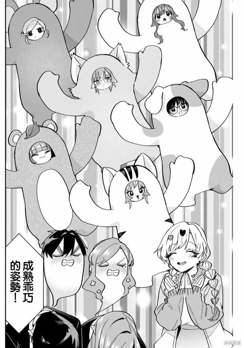 超超超超喜欢你的一百个女孩子第128话在线观看 - 第6张