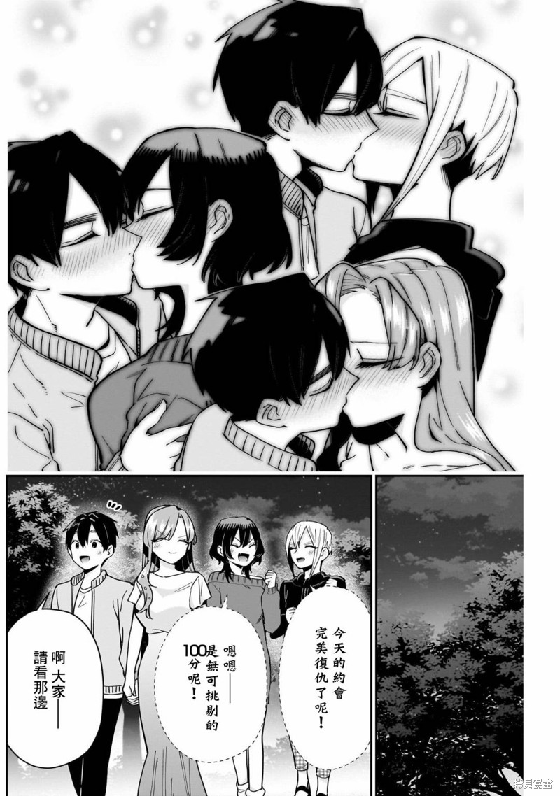 超超超超喜欢你的一百个女孩子第129话在线观看 - 第16张
