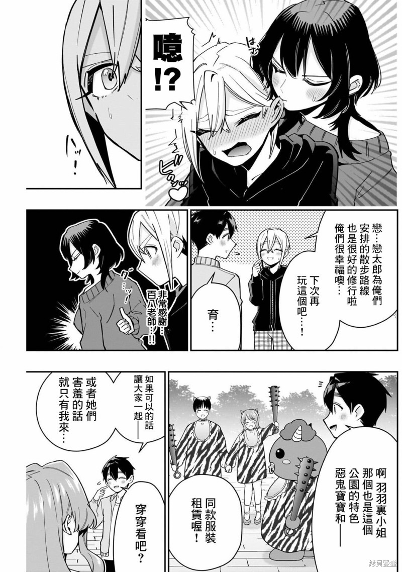 超超超超喜欢你的一百个女孩子第129话在线观看 - 第9张