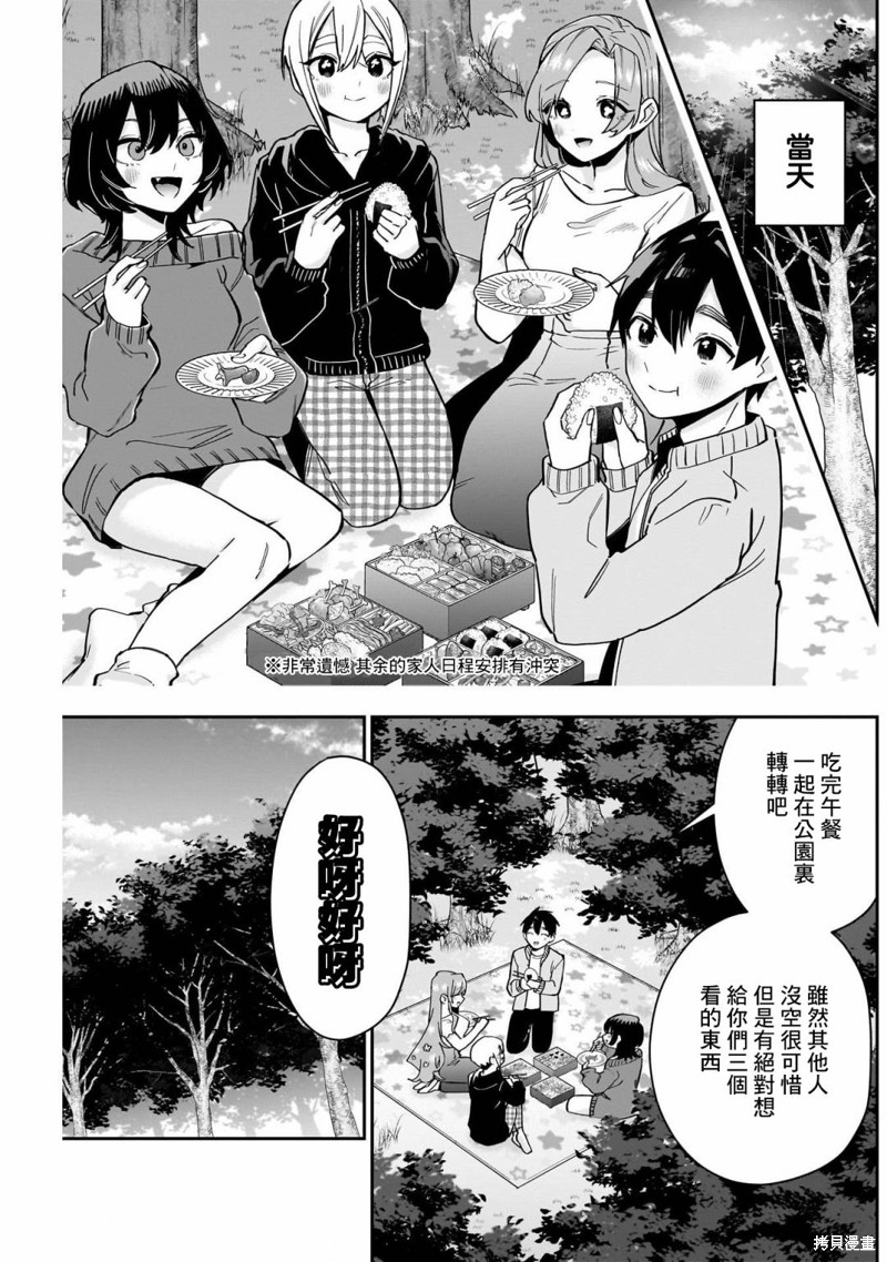 超超超超喜欢你的一百个女孩子第129话在线观看 - 第5张
