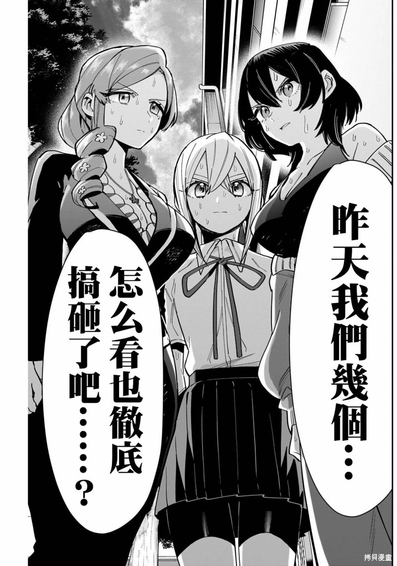超超超超喜欢你的一百个女孩子第129话在线观看 - 第3张
