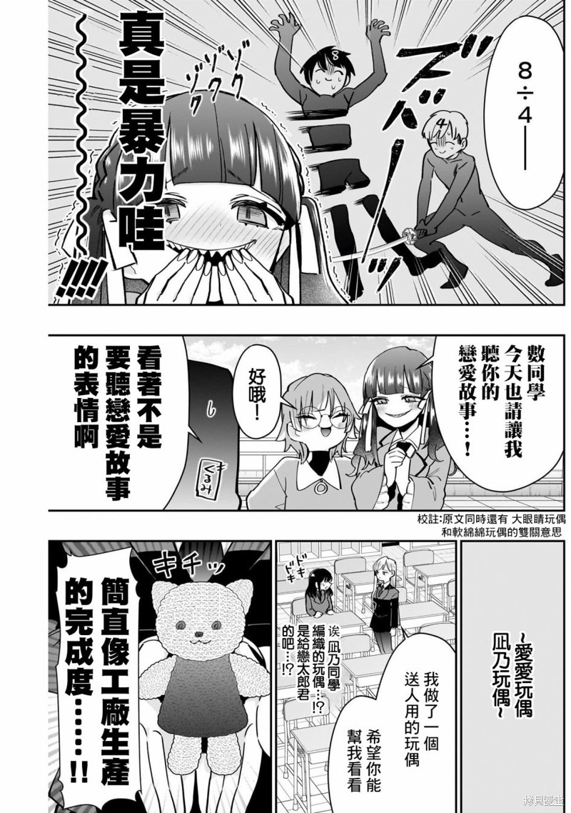 超超超超喜欢你的一百个女孩子第130话在线观看 - 第21张