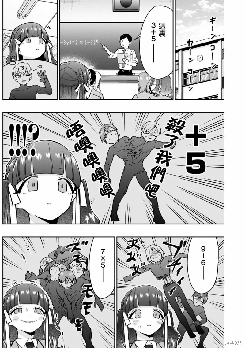 超超超超喜欢你的一百个女孩子第130话在线观看 - 第20张
