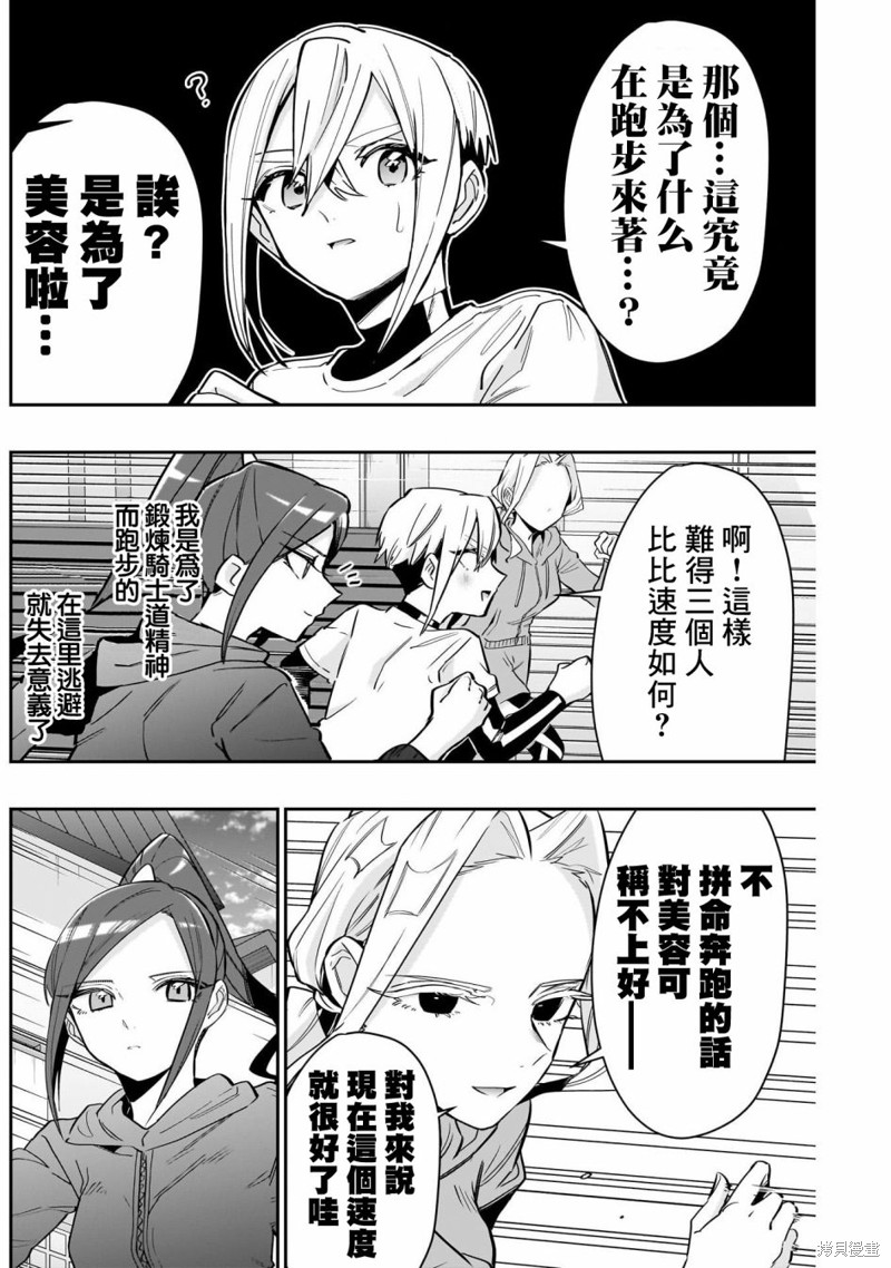 超超超超喜欢你的一百个女孩子第130话在线观看 - 第18张