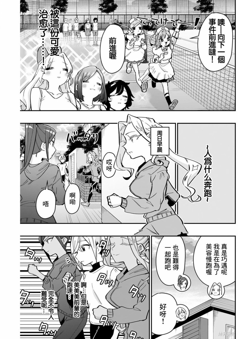 超超超超喜欢你的一百个女孩子第130话在线观看 - 第17张