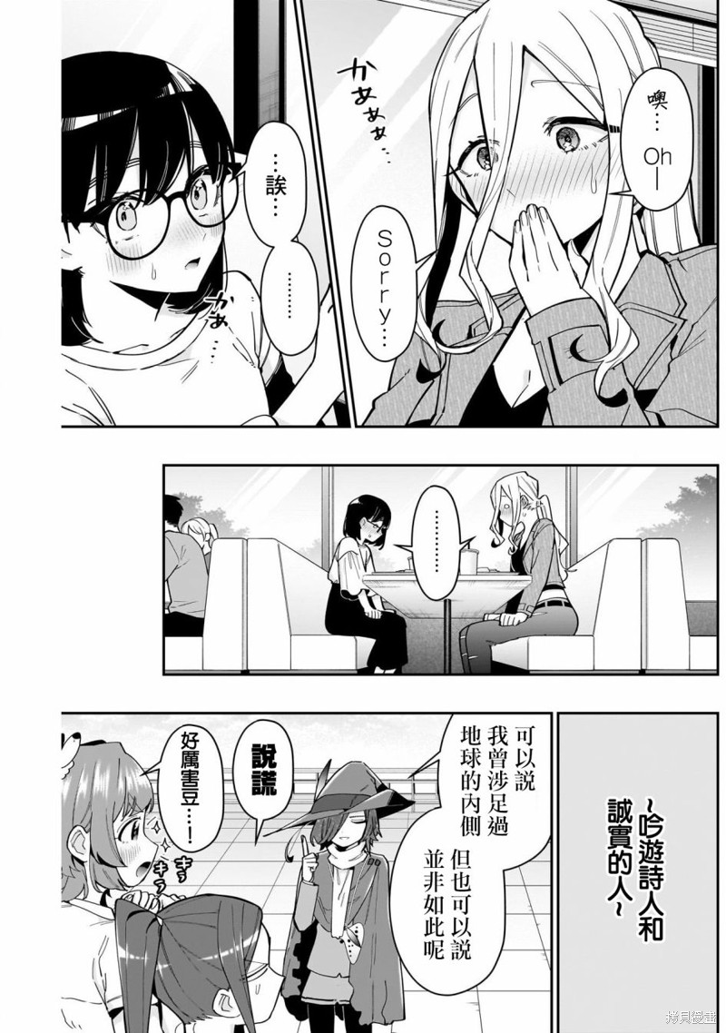 超超超超喜欢你的一百个女孩子第130话在线观看 - 第11张