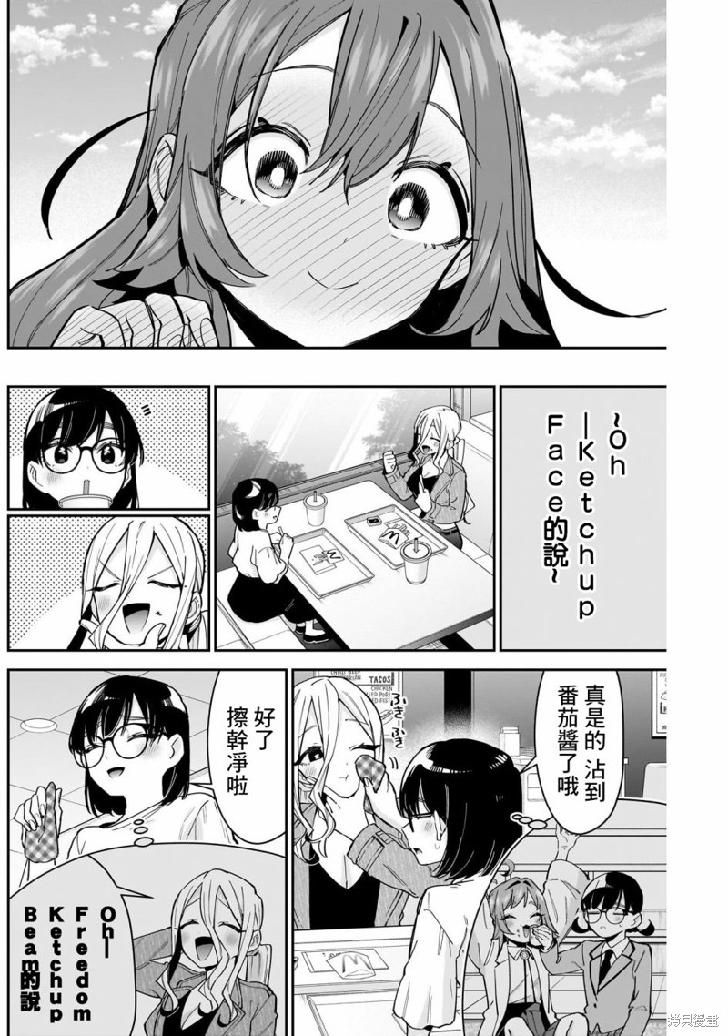 超超超超喜欢你的一百个女孩子第130话在线观看 - 第10张
