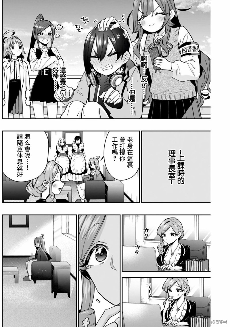 超超超超喜欢你的一百个女孩子第130话在线观看 - 第6张