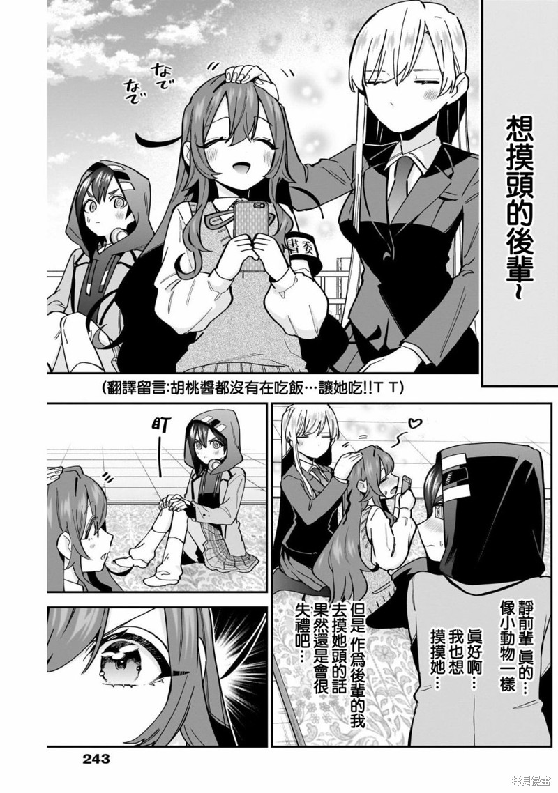 超超超超喜欢你的一百个女孩子第130话在线观看 - 第5张