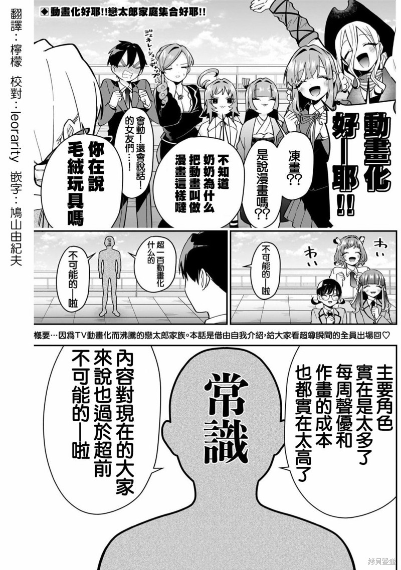 超超超超喜欢你的一百个女孩子第130话在线观看 - 第3张