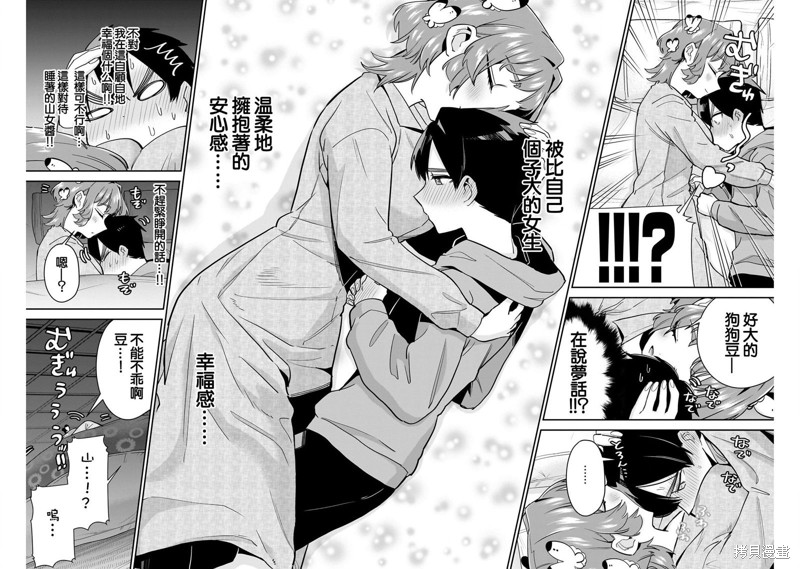 超超超超喜欢你的一百个女孩子第131话在线观看 - 第17张