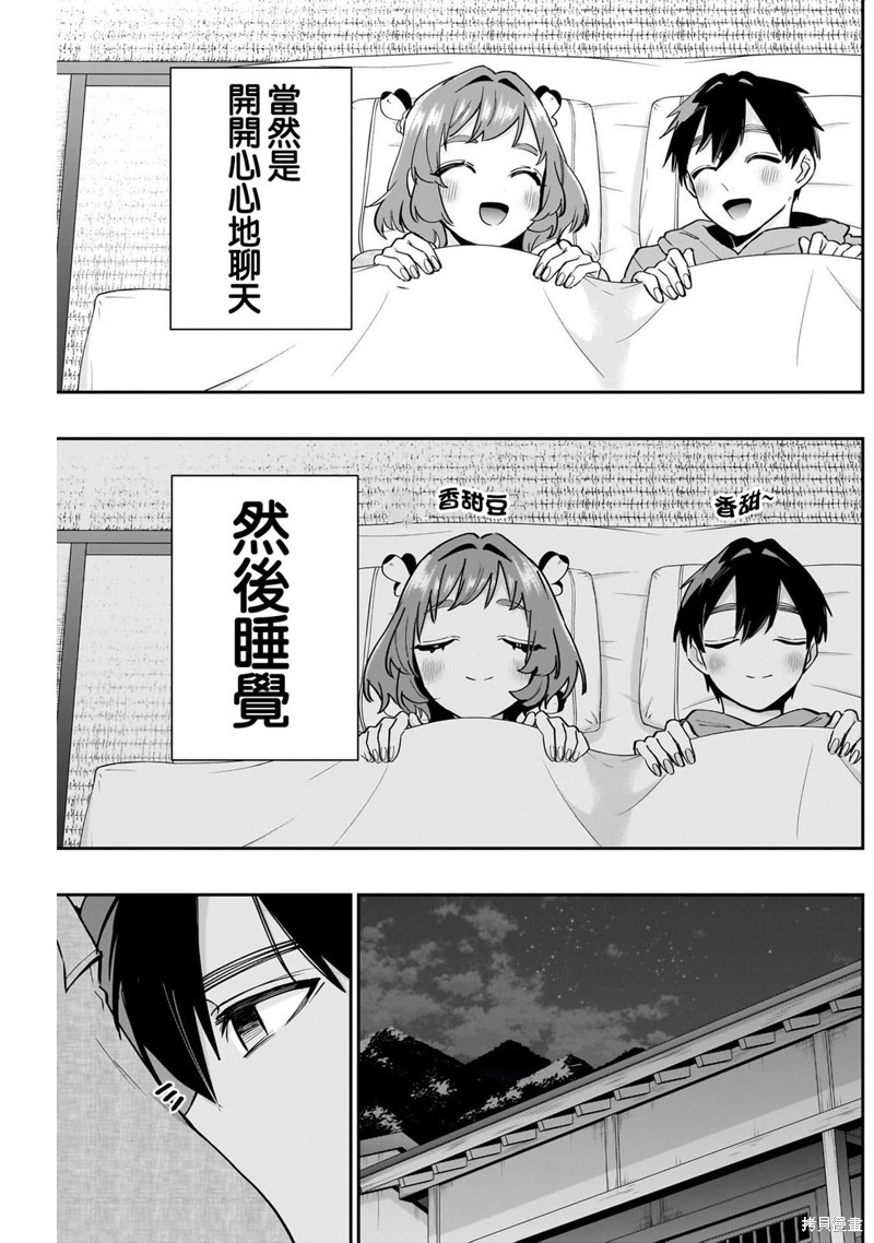 超超超超喜欢你的一百个女孩子第131话在线观看 - 第16张