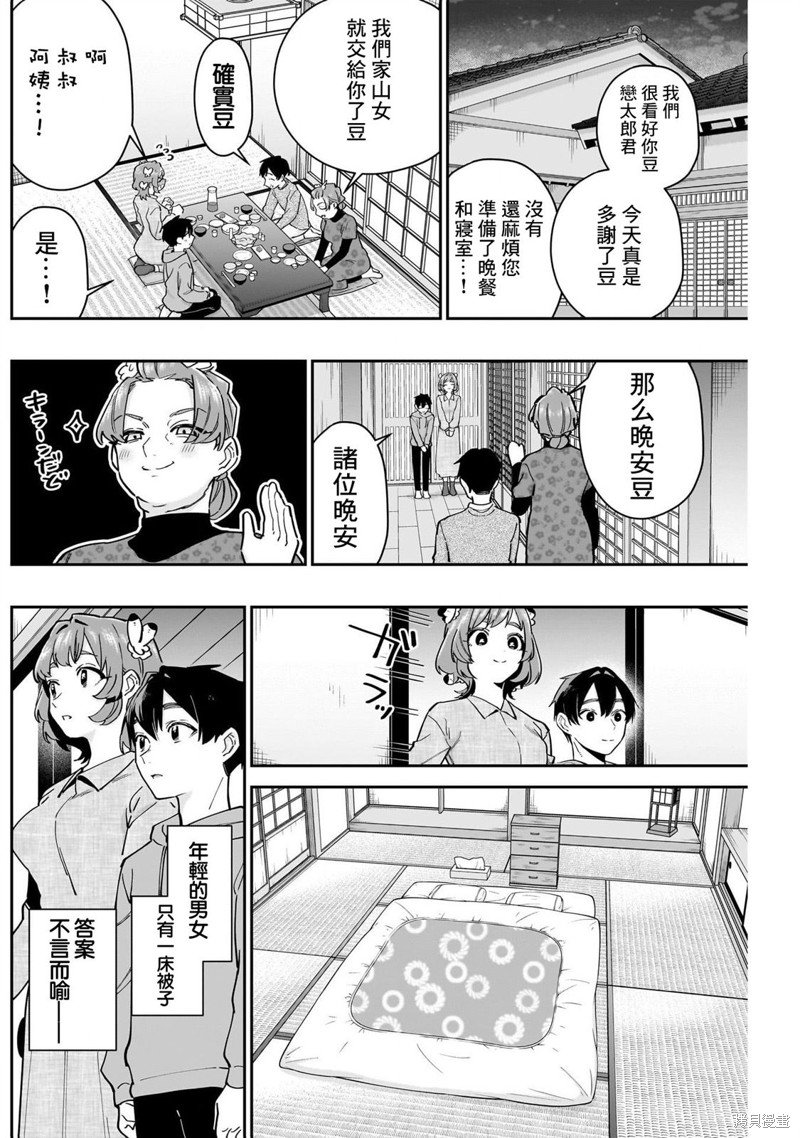 超超超超喜欢你的一百个女孩子第131话在线观看 - 第15张