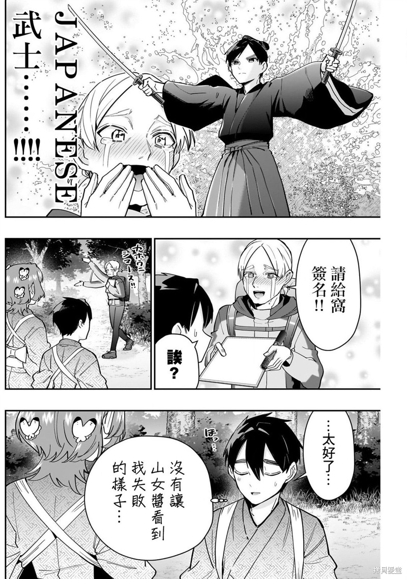 超超超超喜欢你的一百个女孩子第131话在线观看 - 第13张