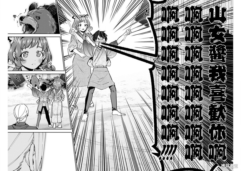 超超超超喜欢你的一百个女孩子第131话在线观看 - 第12张