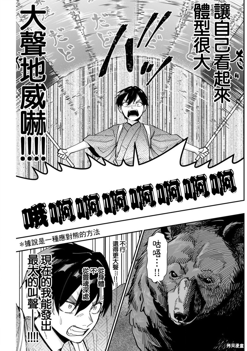 超超超超喜欢你的一百个女孩子第131话在线观看 - 第11张