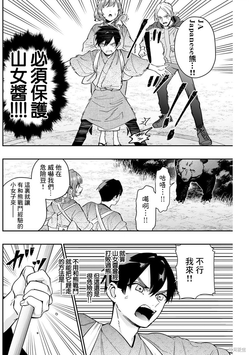 超超超超喜欢你的一百个女孩子第131话在线观看 - 第10张