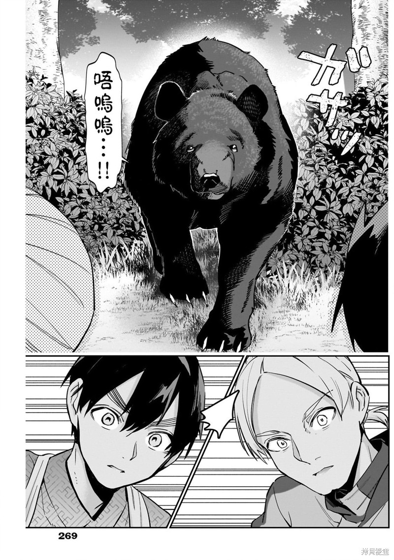 超超超超喜欢你的一百个女孩子第131话在线观看 - 第9张
