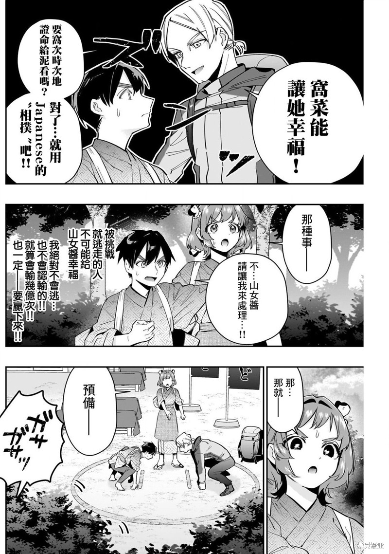 超超超超喜欢你的一百个女孩子第131话在线观看 - 第8张