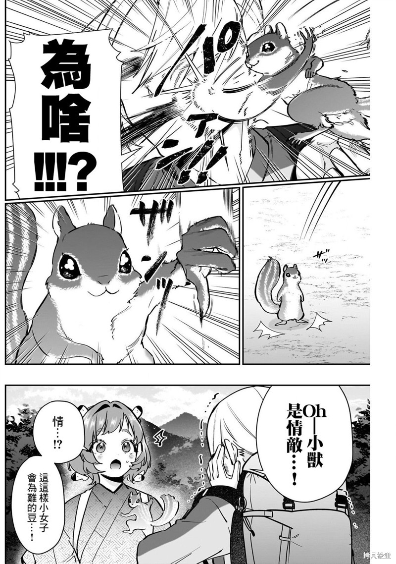 超超超超喜欢你的一百个女孩子第131话在线观看 - 第6张