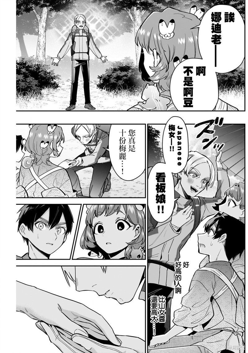 超超超超喜欢你的一百个女孩子第131话在线观看 - 第5张