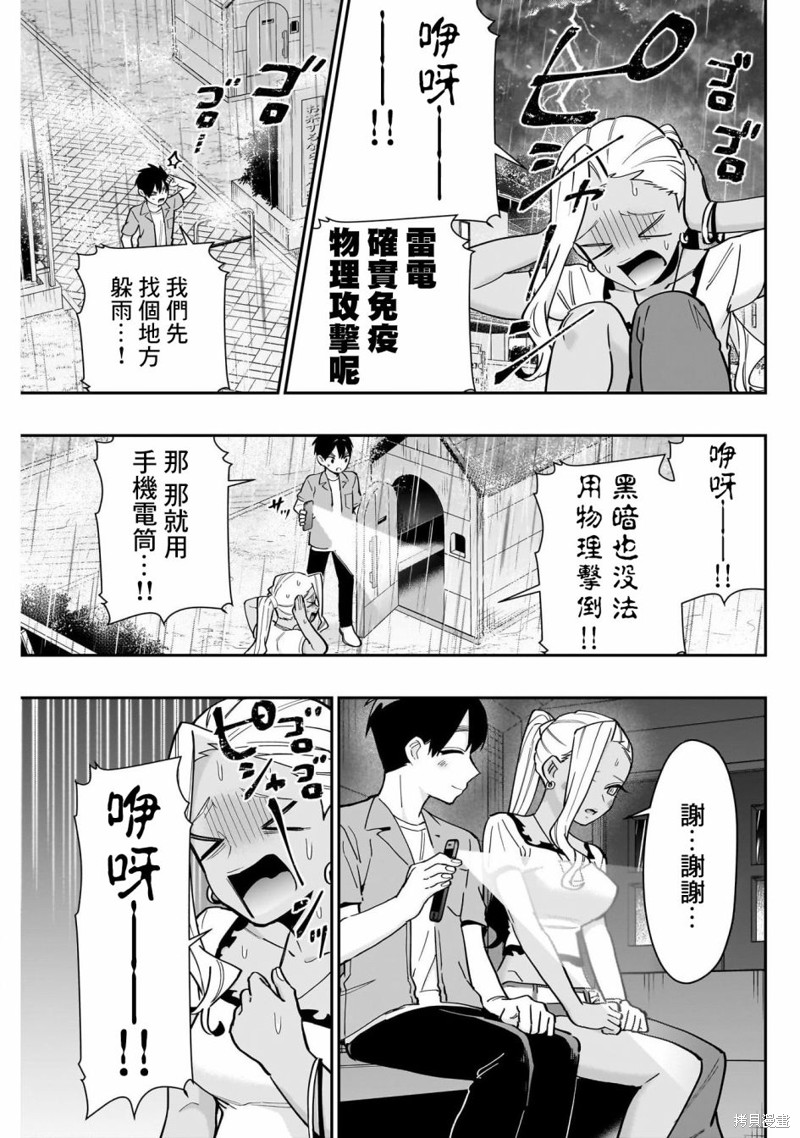 超超超超喜欢你的一百个女孩子第132话在线观看 - 第14张