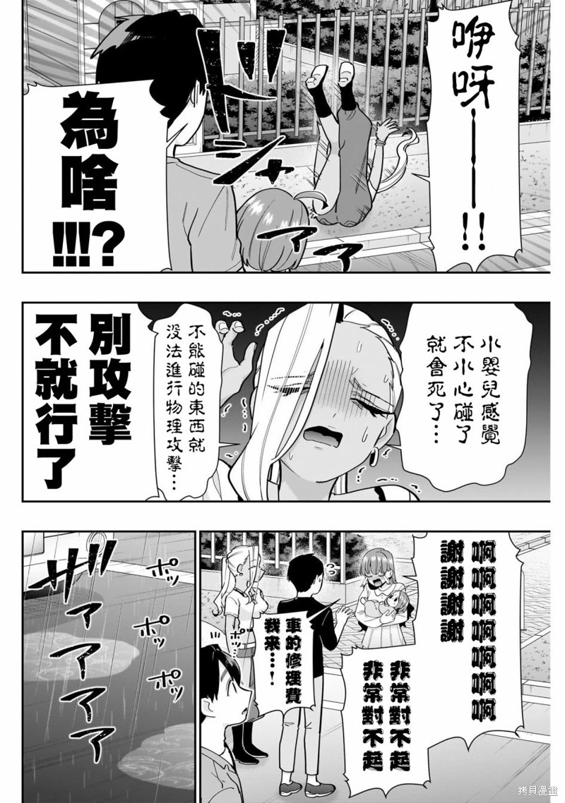 超超超超喜欢你的一百个女孩子第132话在线观看 - 第13张
