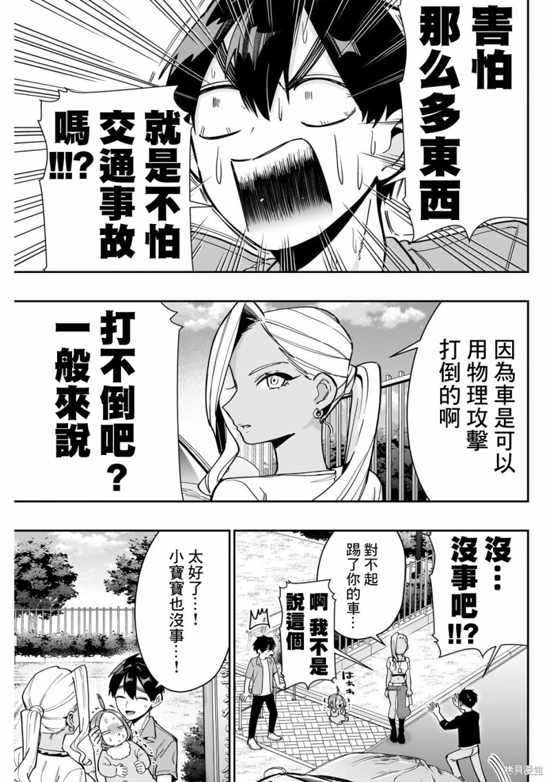 超超超超喜欢你的一百个女孩子第132话在线观看 - 第12张