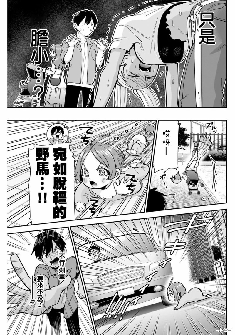 超超超超喜欢你的一百个女孩子第132话在线观看 - 第10张