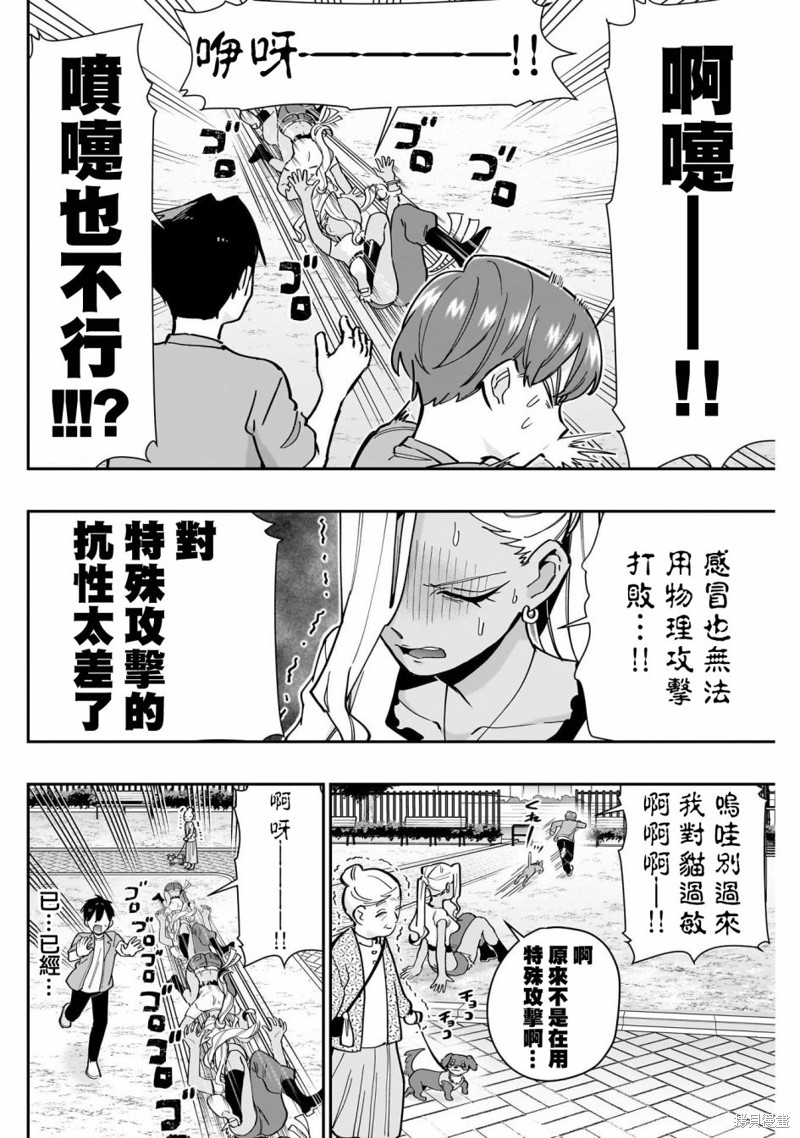 超超超超喜欢你的一百个女孩子第132话在线观看 - 第9张