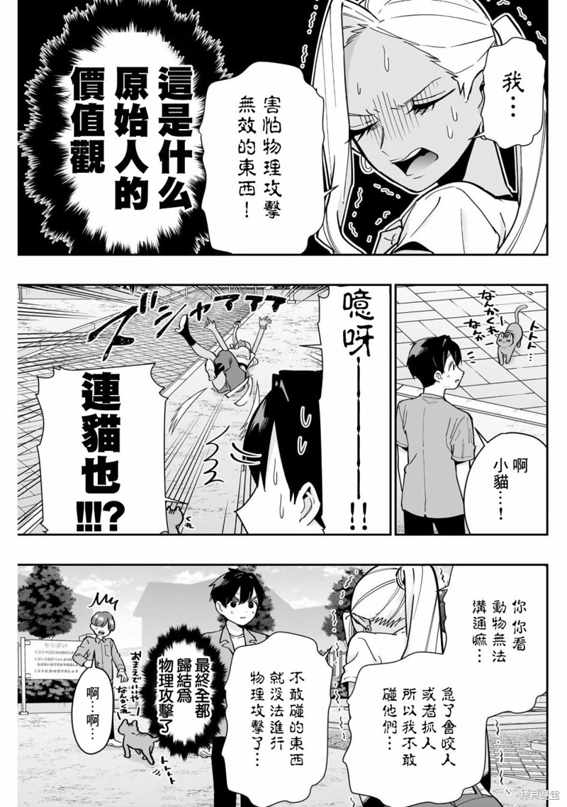 超超超超喜欢你的一百个女孩子第132话在线观看 - 第8张