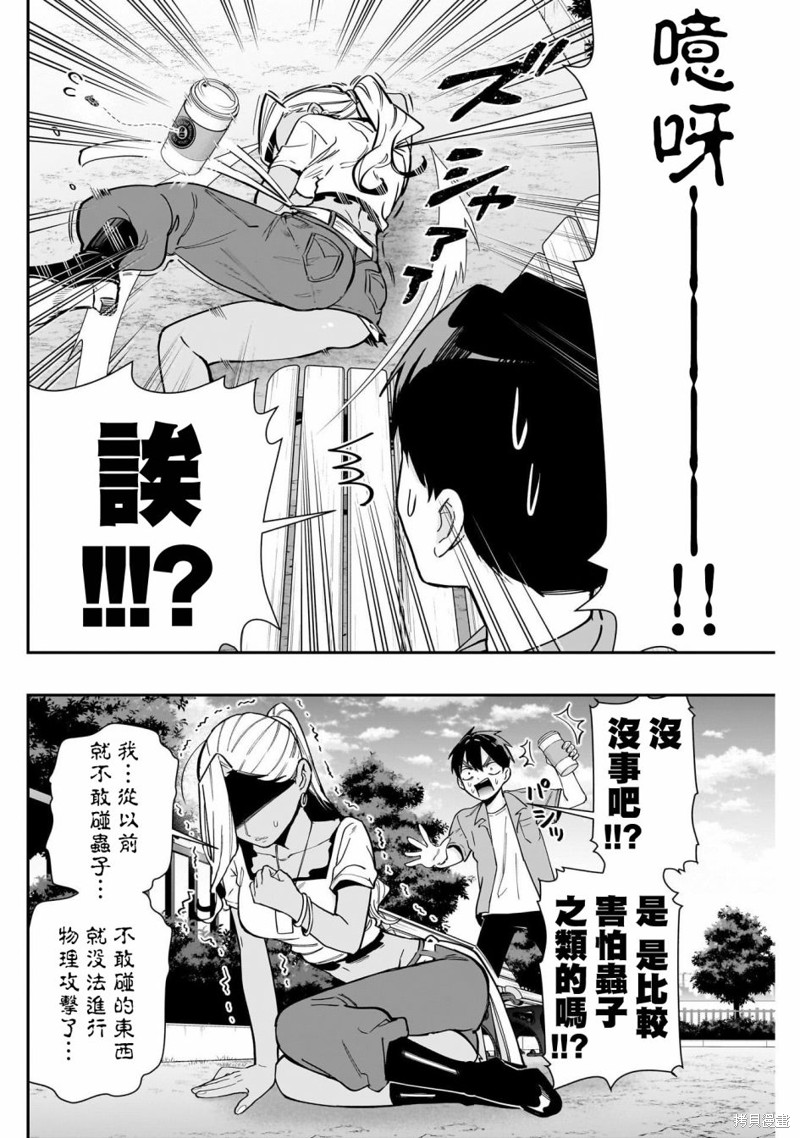 超超超超喜欢你的一百个女孩子第132话在线观看 - 第7张