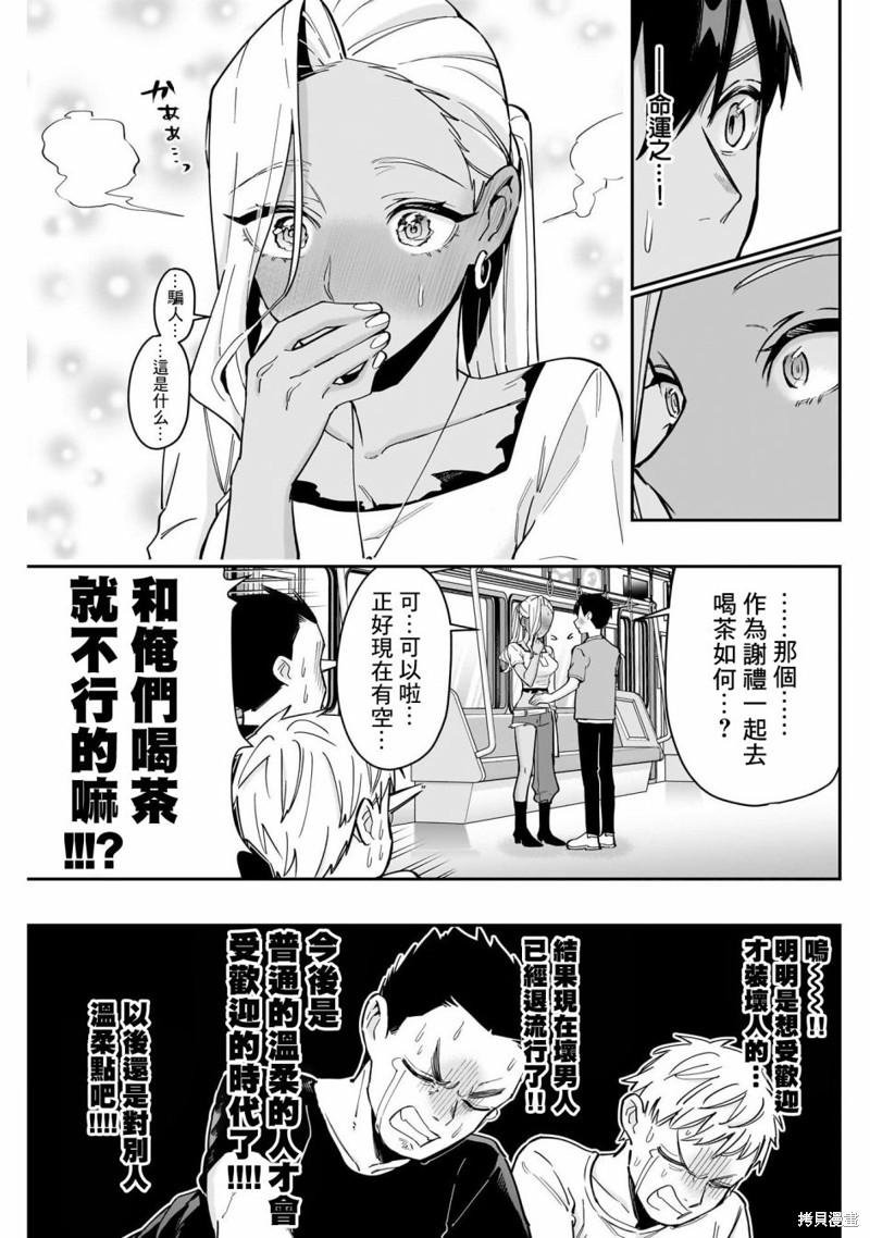 超超超超喜欢你的一百个女孩子第132话在线观看 - 第4张