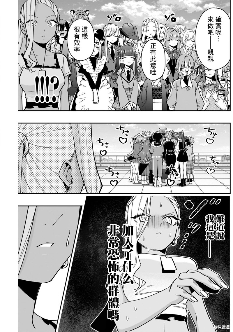 超超超超喜欢你的一百个女孩子第133话在线观看 - 第19张