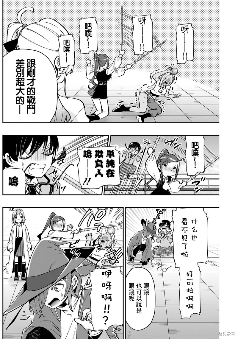 超超超超喜欢你的一百个女孩子第133话在线观看 - 第16张