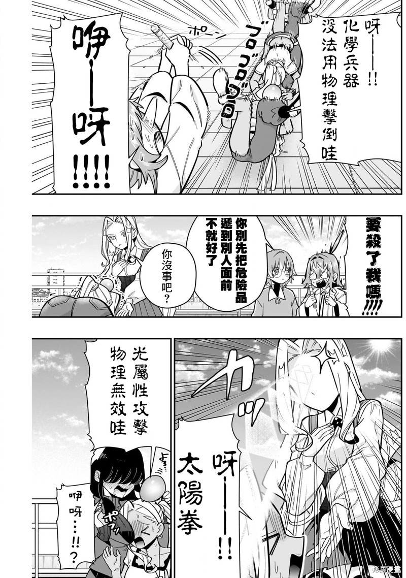 超超超超喜欢你的一百个女孩子第133话在线观看 - 第13张