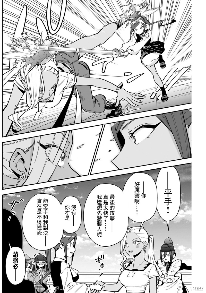 超超超超喜欢你的一百个女孩子第133话在线观看 - 第8张