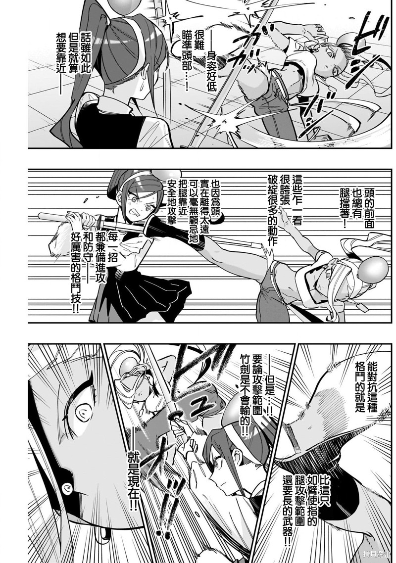 超超超超喜欢你的一百个女孩子第133话在线观看 - 第7张