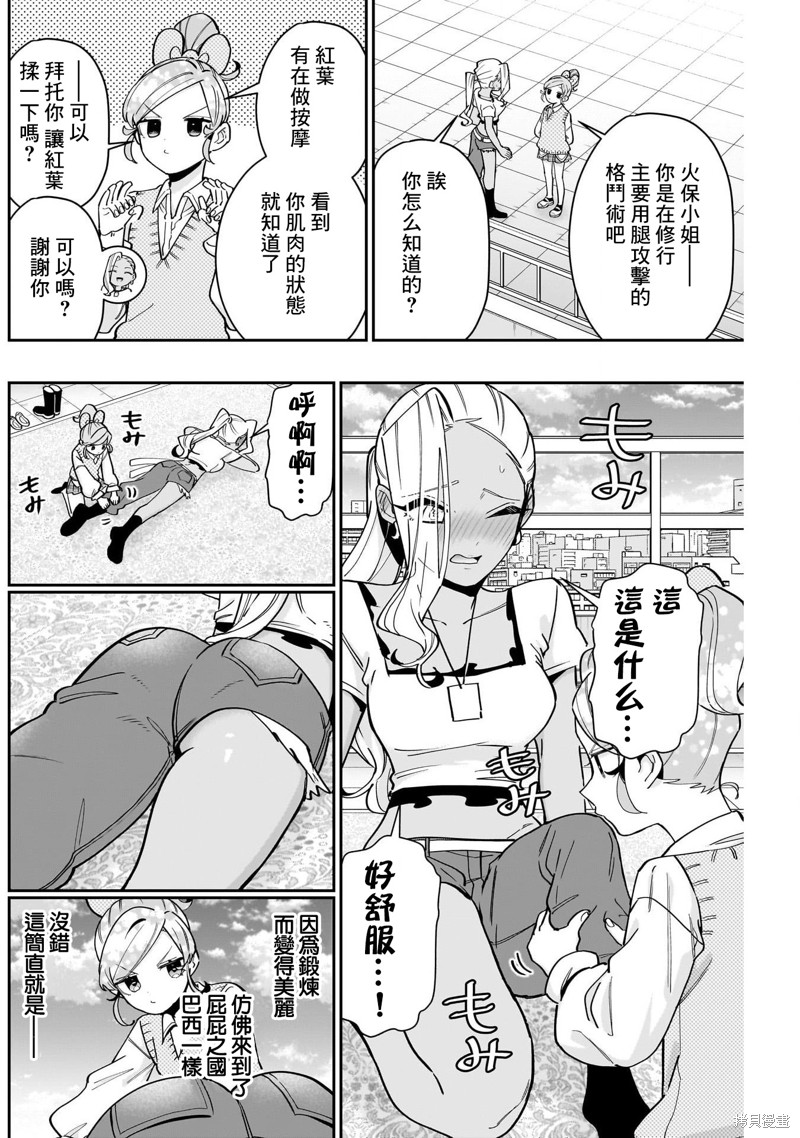 超超超超喜欢你的一百个女孩子第133话在线观看 - 第4张