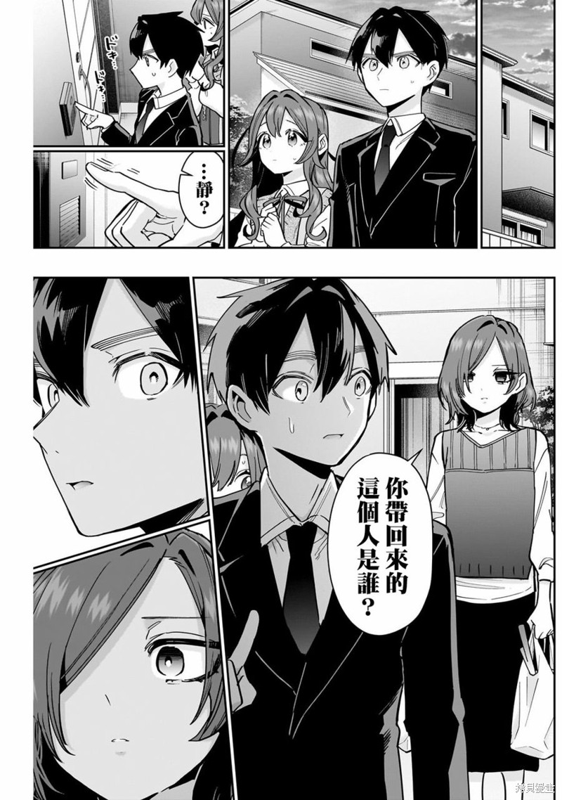超超超超喜欢你的一百个女孩子第134话在线观看 - 第19张