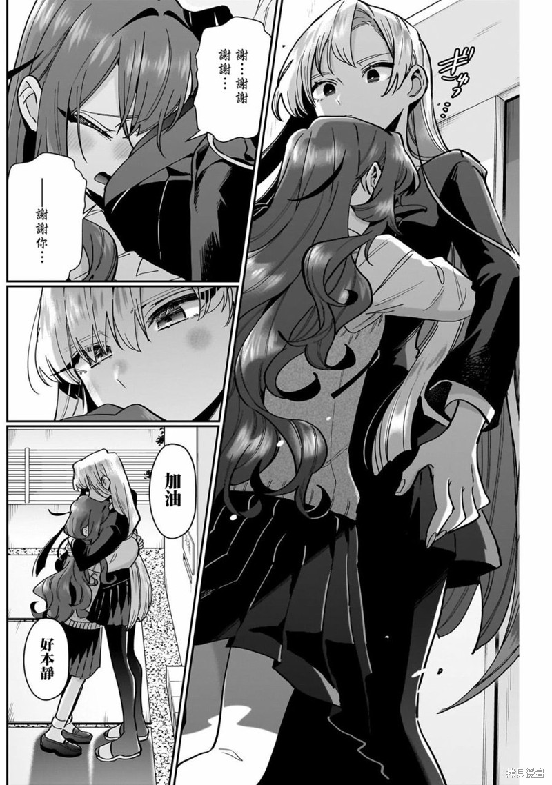 超超超超喜欢你的一百个女孩子第134话在线观看 - 第18张