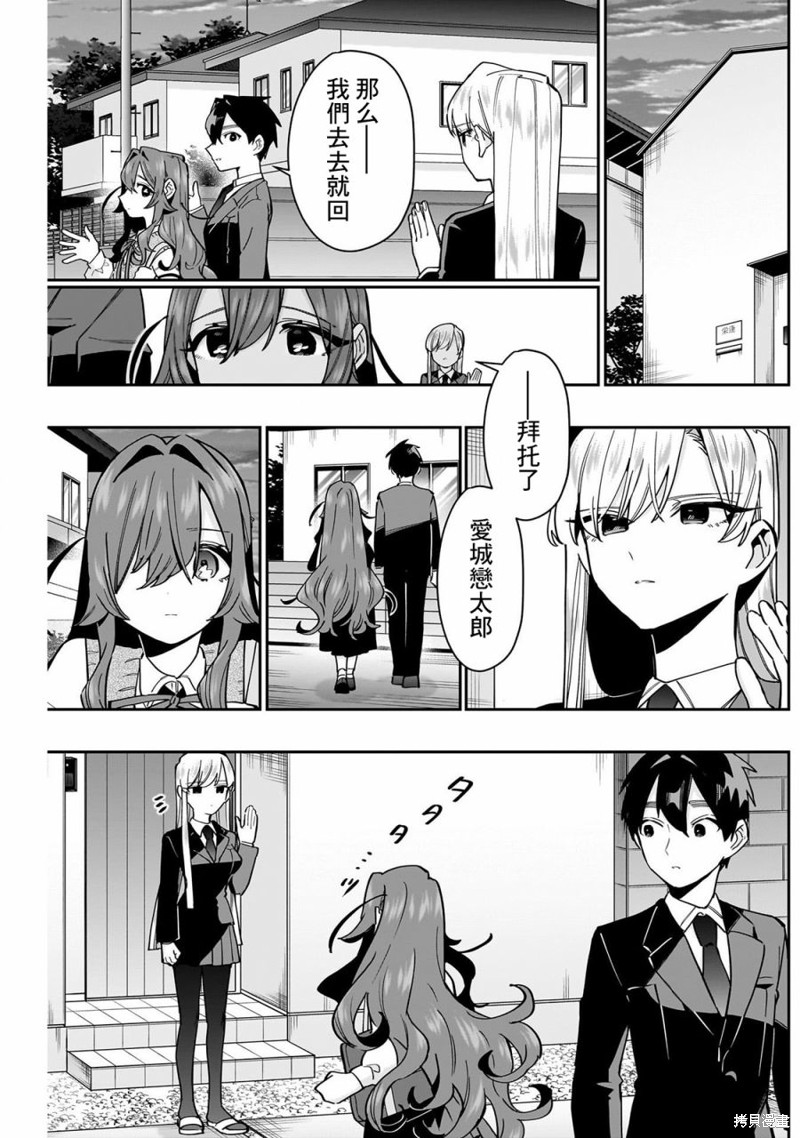 超超超超喜欢你的一百个女孩子第134话在线观看 - 第17张