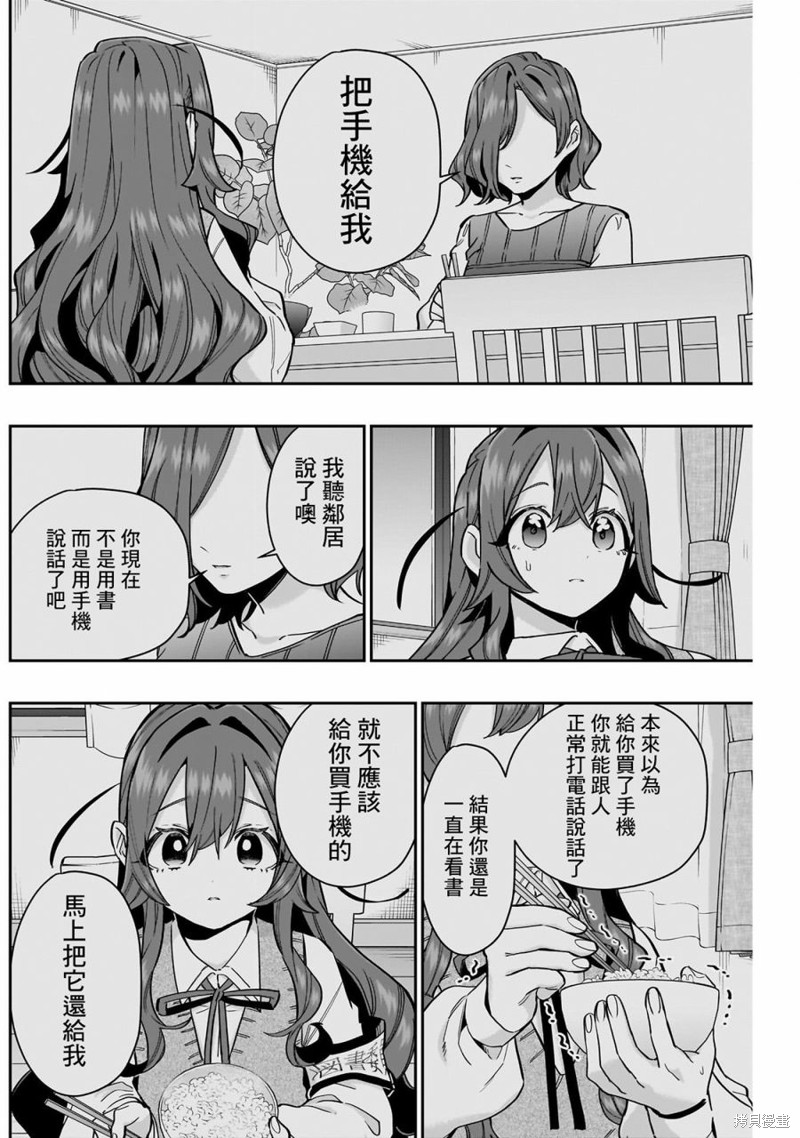 超超超超喜欢你的一百个女孩子第134话在线观看 - 第12张
