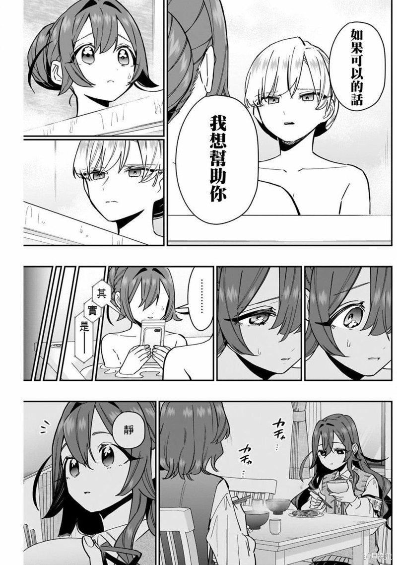 超超超超喜欢你的一百个女孩子第134话在线观看 - 第11张