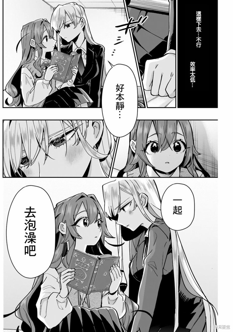 超超超超喜欢你的一百个女孩子第134话在线观看 - 第8张