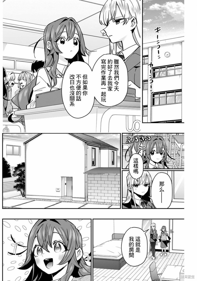 超超超超喜欢你的一百个女孩子第134话在线观看 - 第4张