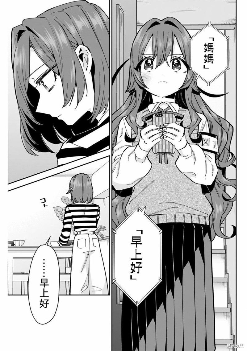 超超超超喜欢你的一百个女孩子第135话在线观看 - 第19张