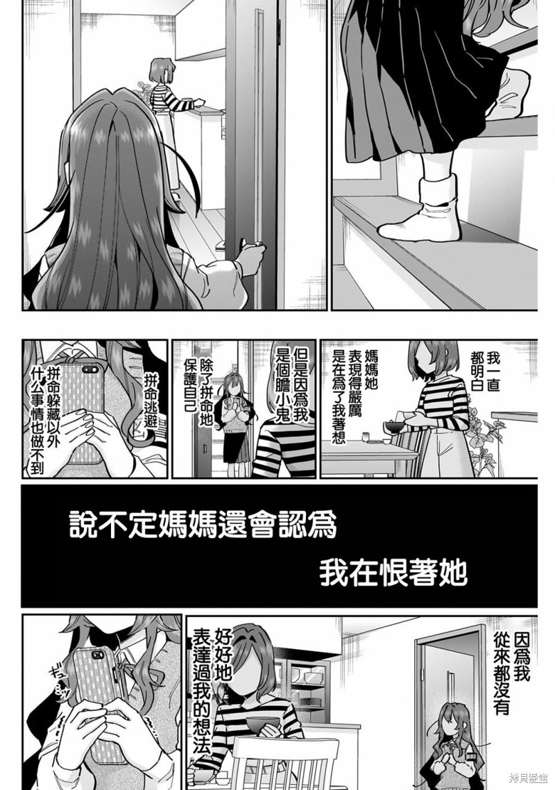 超超超超喜欢你的一百个女孩子第135话在线观看 - 第18张