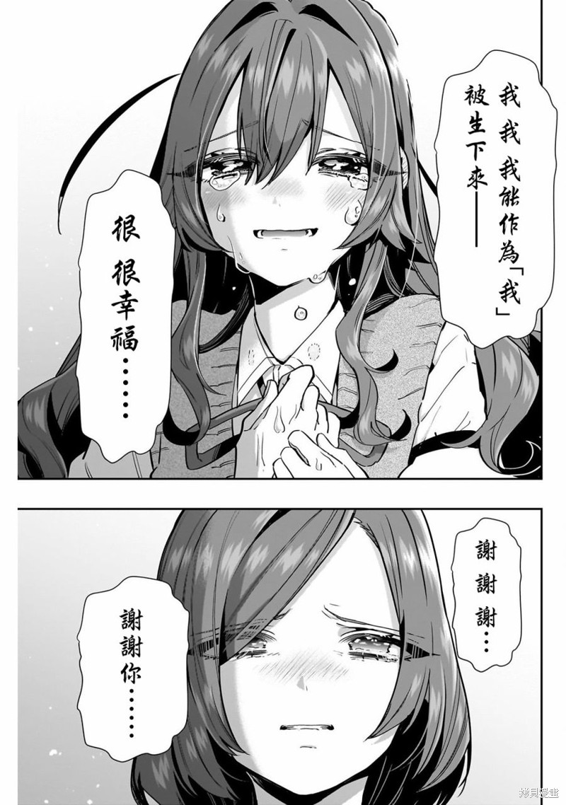 超超超超喜欢你的一百个女孩子第135话在线观看 - 第15张