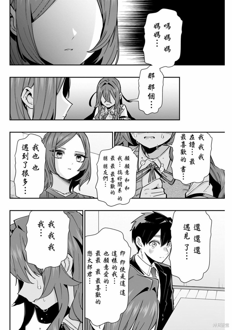 超超超超喜欢你的一百个女孩子第135话在线观看 - 第14张